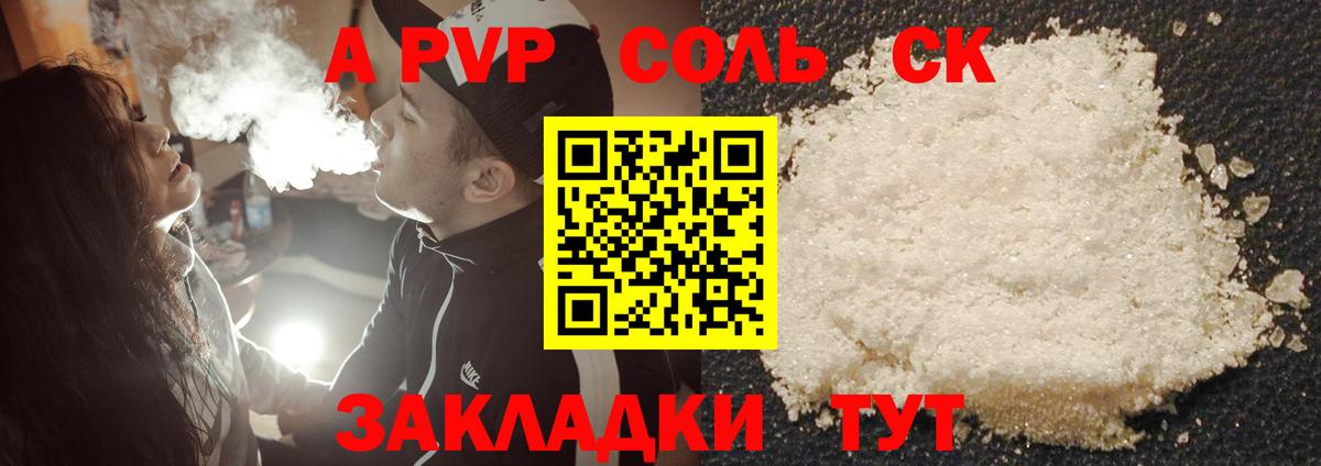 А ПВП крисы CK  А ПВП  Когалым  A-PVP СК  Вход с VPN 