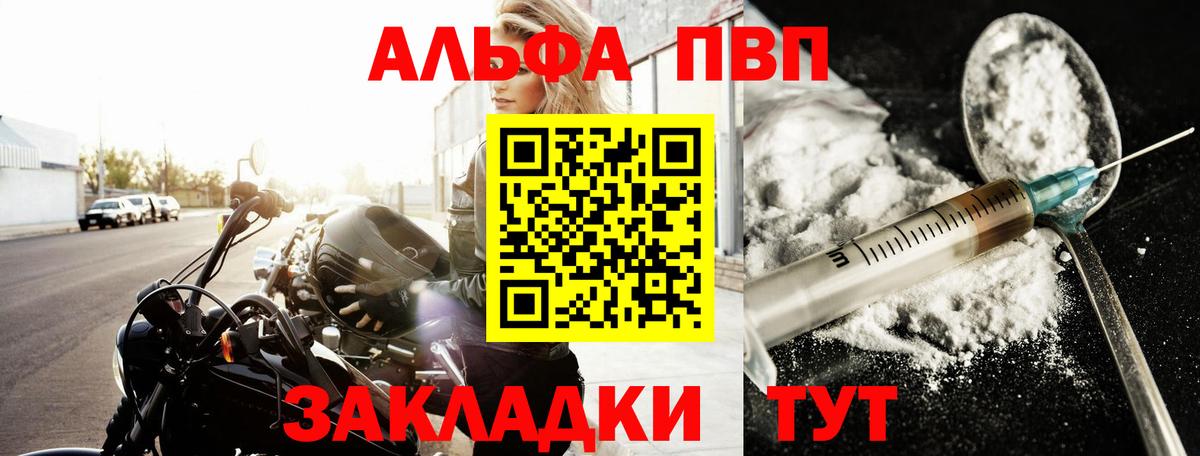 А ПВП Crystall Когалым