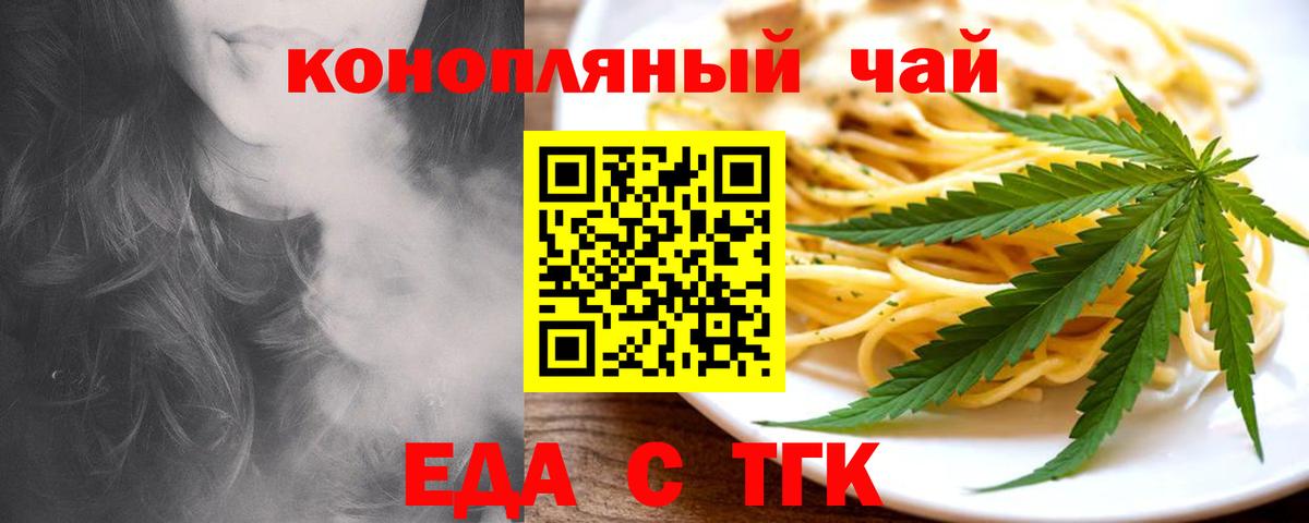 Когалым  Печенье с ТГК марихуана  Вход с VPN 