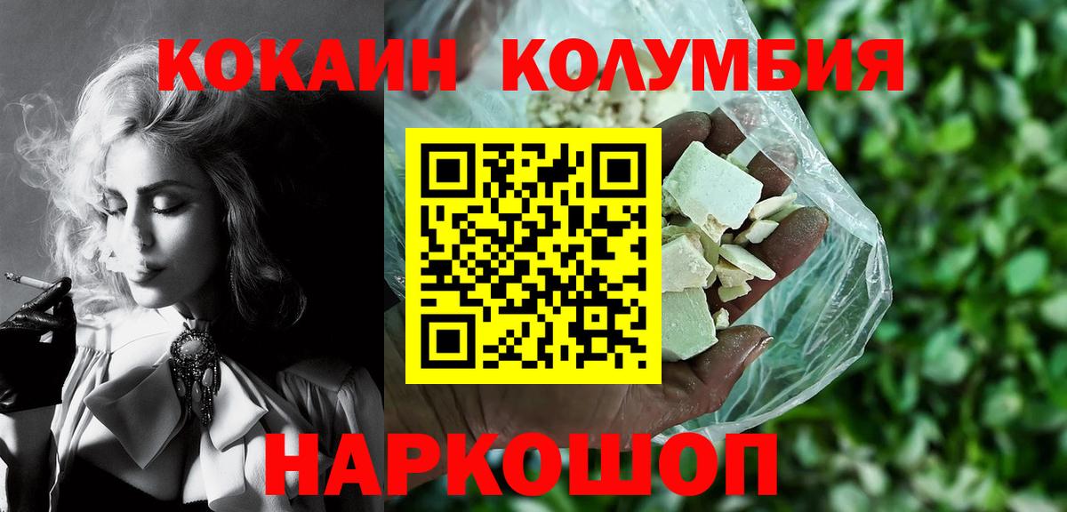 COCAIN VHQ Когалым