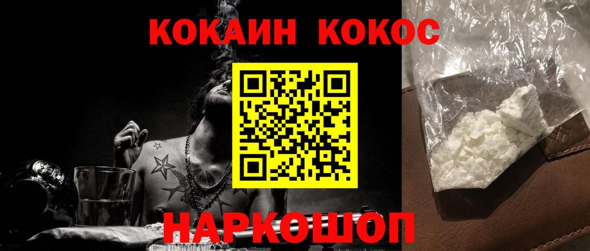 Кокаин Эквадор  Кокаин 99%  Когалым  даркнет сайт  Вход с VPN 