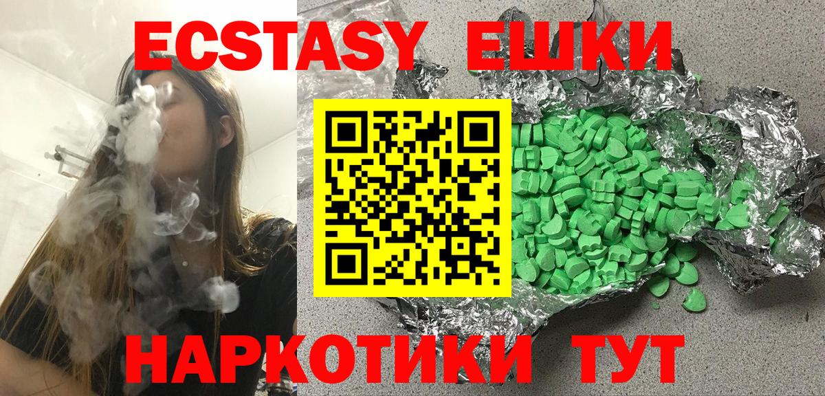 Когалым  Ecstasy  Вход с VPN  ЭКСТАЗИ 250 мг  Экстази DUBAI 