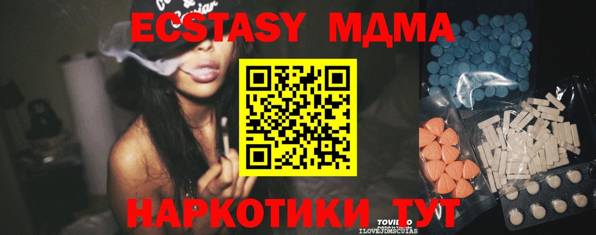 Ecstasy 280мг Когалым
