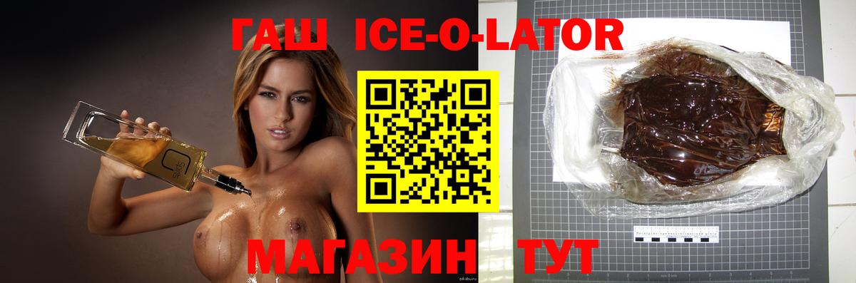 купить   Вход с VPN  Когалым  ГАШ 40% ТГК  ГАШИШ убойный 