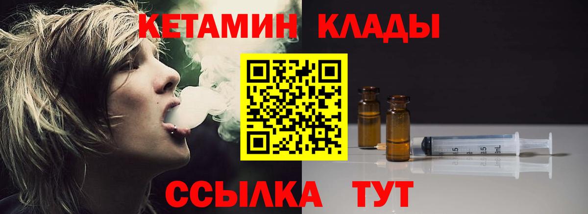 КЕТАМИН VHQ  Вход с VPN  Когалым  Кетамин VHQ 