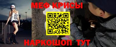 меф VHQ Шелехов