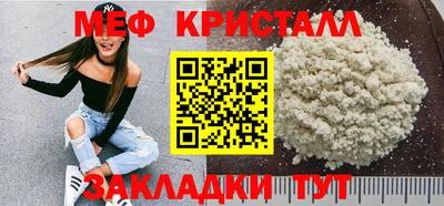 меф VHQ Шелехов