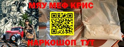 меф VHQ Шелехов