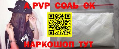 меф VHQ Шелехов