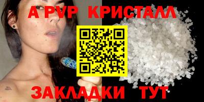 apvp Шахты