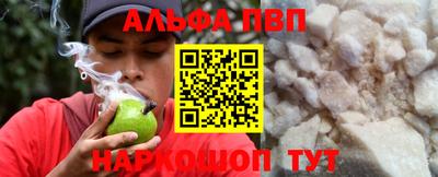 apvp Шахты