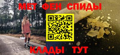 меф VHQ Шелехов
