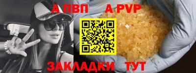меф VHQ Шелехов
