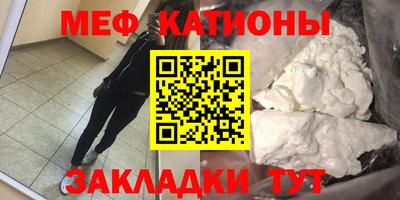 меф VHQ Шелехов