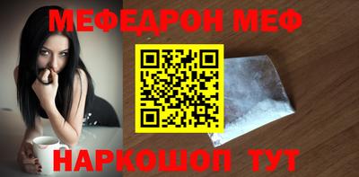 меф Янаул