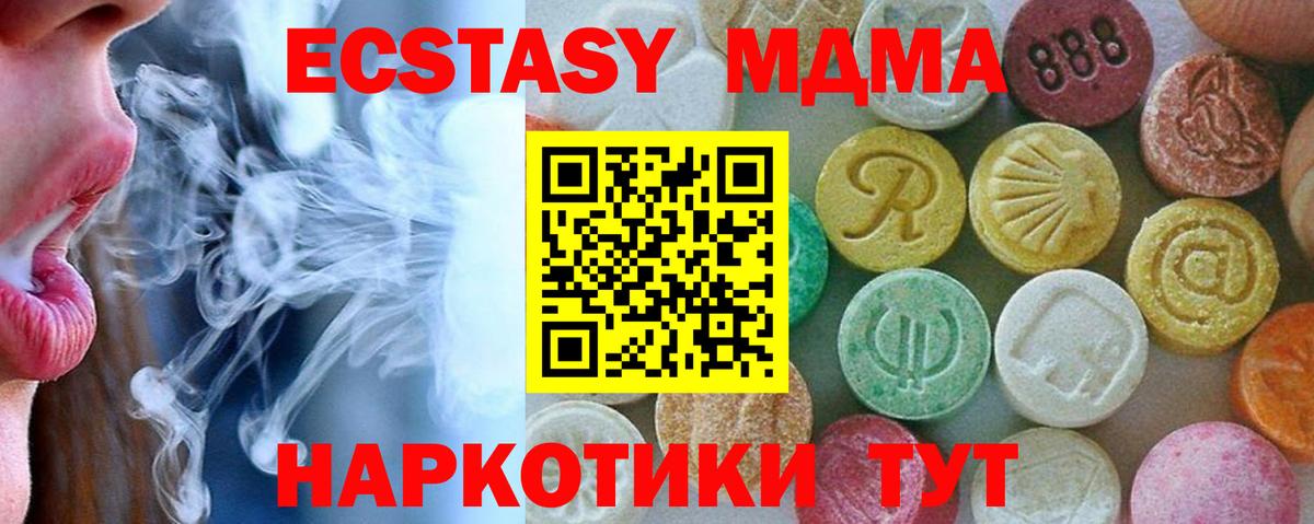 MDMA Molly  МДМА crystal  Когалым  Вход с VPN 
