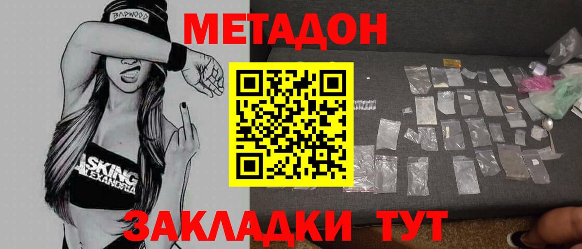 Когалым  ссылка на мегу маркетплейс  площадка состав  Метадон мёд  Вход с VPN 