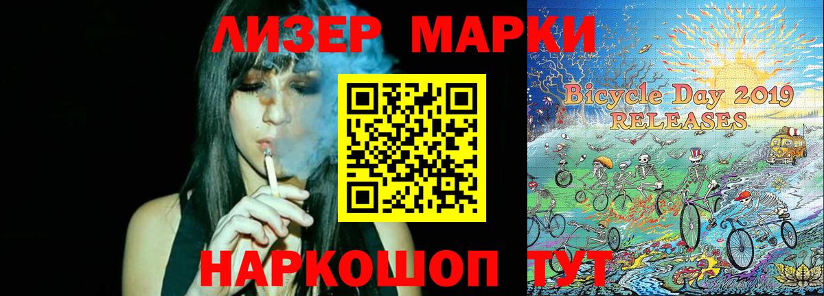 Марки 25I-NBOMe 1,8мг  Наркотические марки  Марки 25I-NBOMe 1,8мг  Когалым  Вход с VPN 