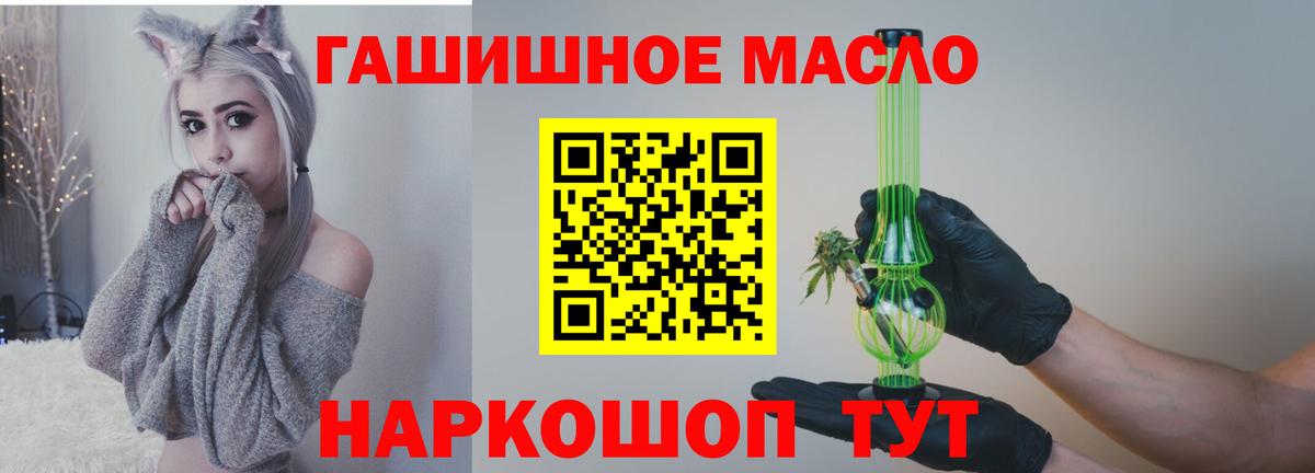 ТГК гашишное масло  Вход с VPN  Когалым  Дистиллят ТГК вейп с тгк 
