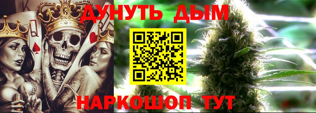 Когалым  Каннабис гибрид  Каннабис Bruce Banner  Вход с VPN 